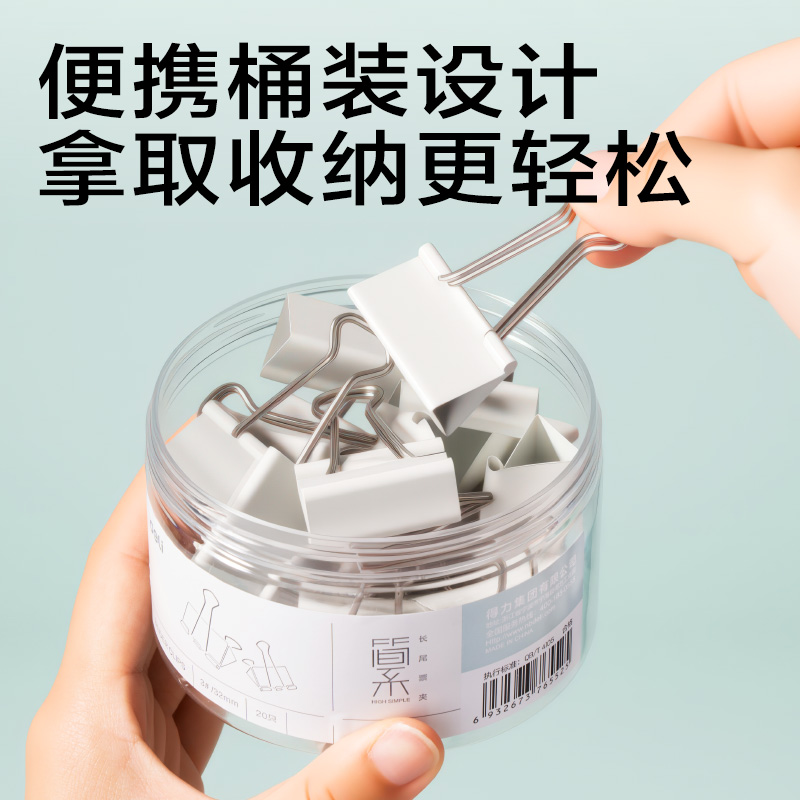 6008集团官方网站JX503票夹-长尾票夹(白)(筒)
