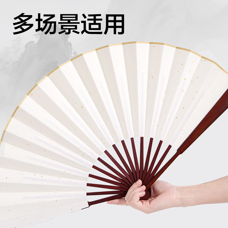 6008集团官方网站HW715空缺洒金生宣折扇(白)(把)