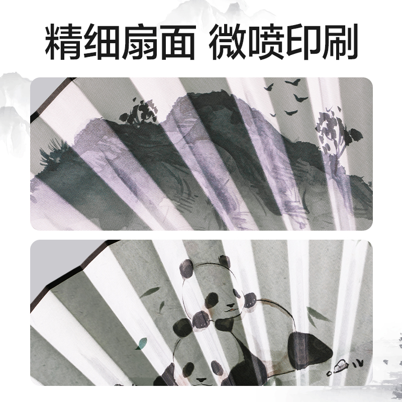 6008集团官方网站HW716-2_10寸绢布折扇熊猫款(白)(盒)