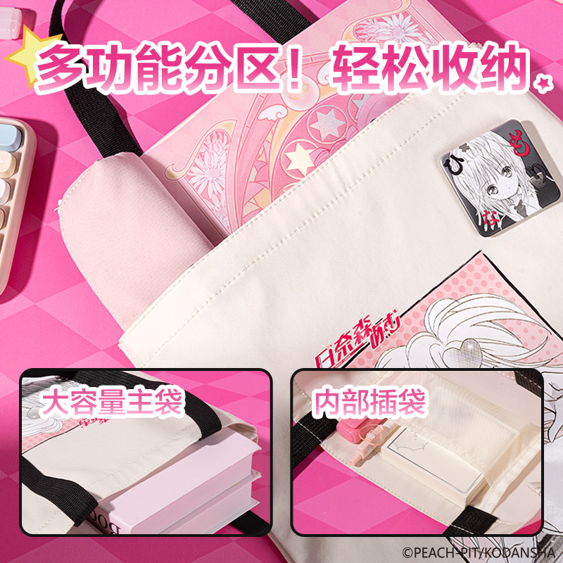 6008集团官方网站TX753守护甜心单肩包(混)(个)