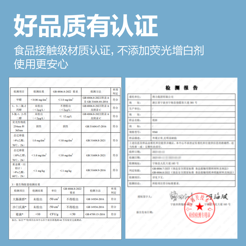 6008集团官方网站9560纸杯250mL(蓝)(50只/袋)