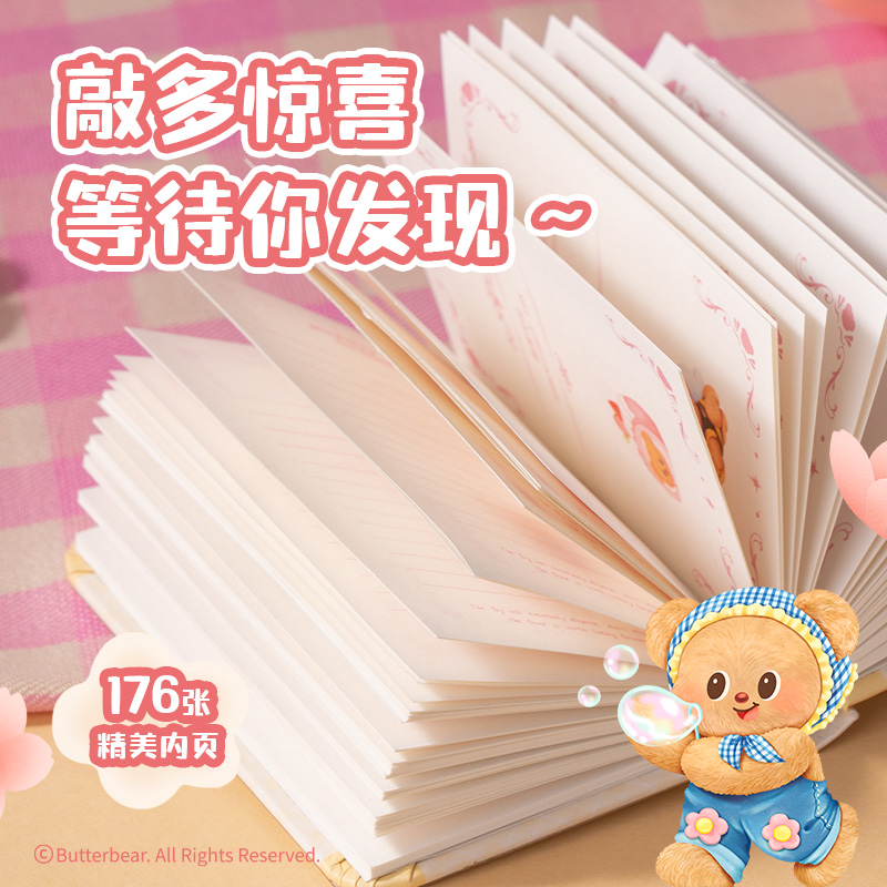 6008集团官方网站HY641黄油小熊谜底之书(混)(本)