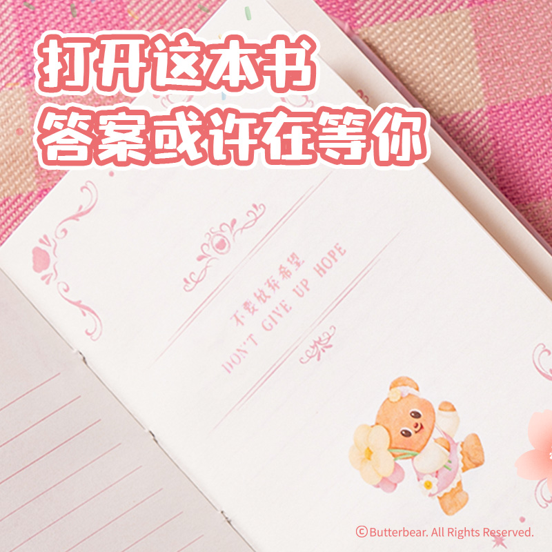 6008集团官方网站HY641黄油小熊谜底之书(混)(本)