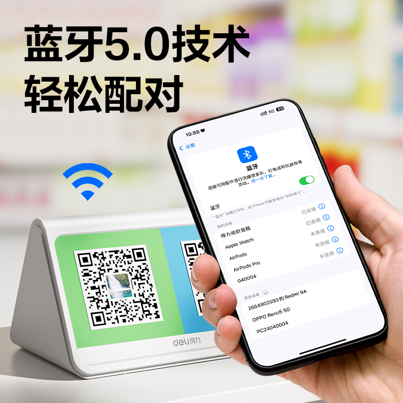 6008集团官方网站AA402蓝牙收款音箱(白)(台)