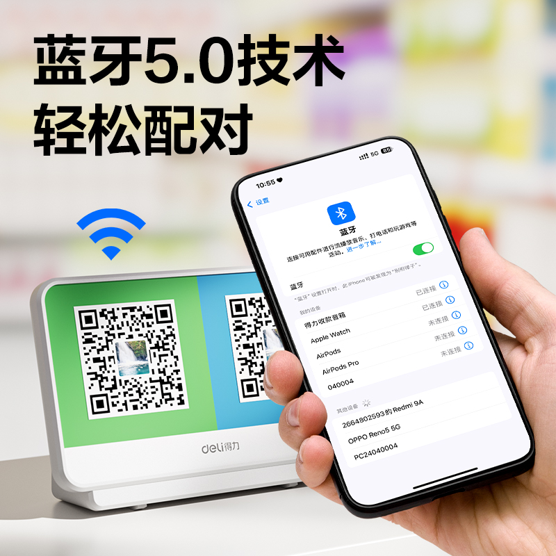 6008集团官方网站AA971蓝牙收款音箱(白)(台)