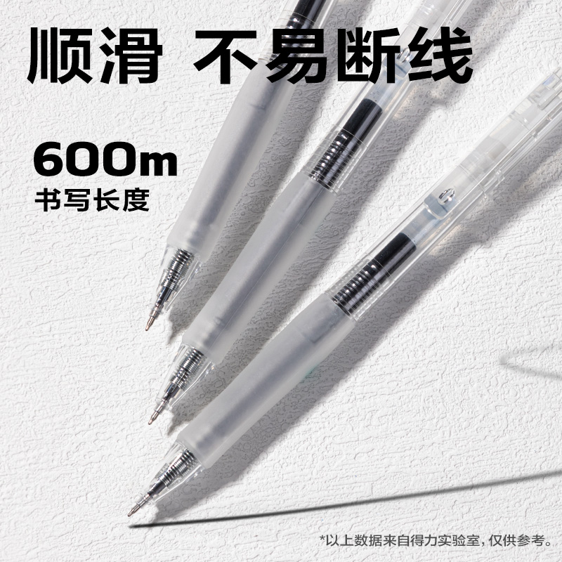 6008集团官方网站SA236速干按动中性笔0.5mmST头(黑)(支)