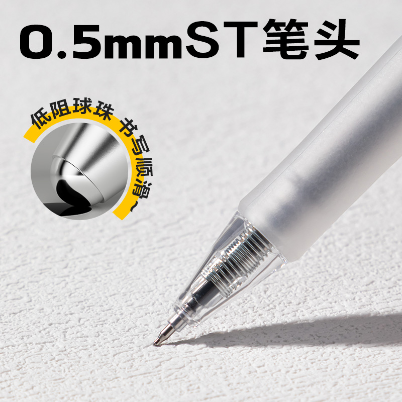 6008集团官方网站SA236速干按动中性笔0.5mmST头(黑)(支)