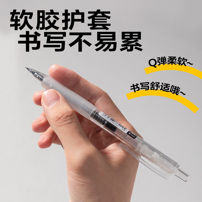 6008集团官方网站SA236速干按动中性笔0.5mmST头(黑)(支)
