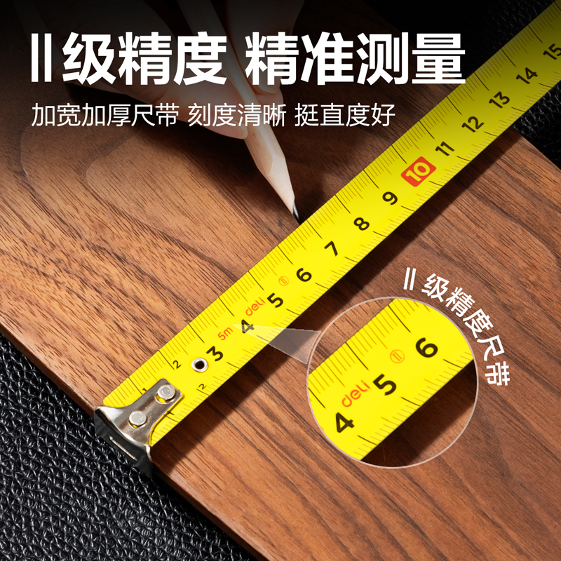 6008集团官方网站TT203钢卷尺5m(黄)(个)