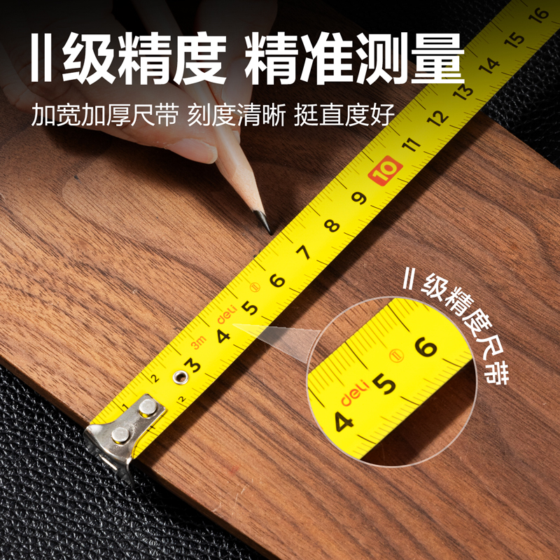 6008集团官方网站TT202钢卷尺3m(黄)(个)