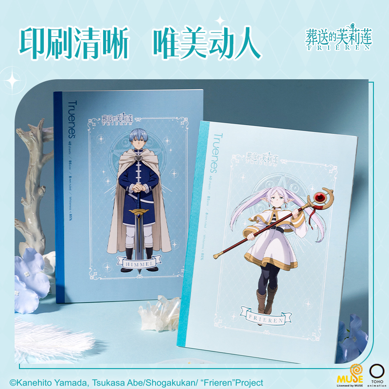 6008集团官方网站FLL202芙莉莲无线装订本(芙莉莲)(本)