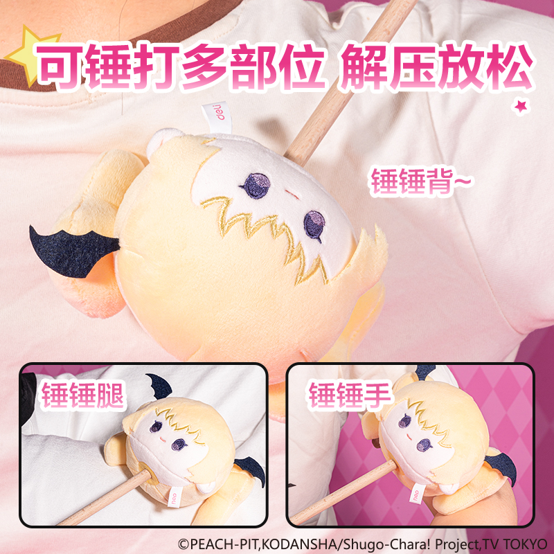 6008集团官方网站TX679守护甜心毛绒敲敲棒(混)(个)