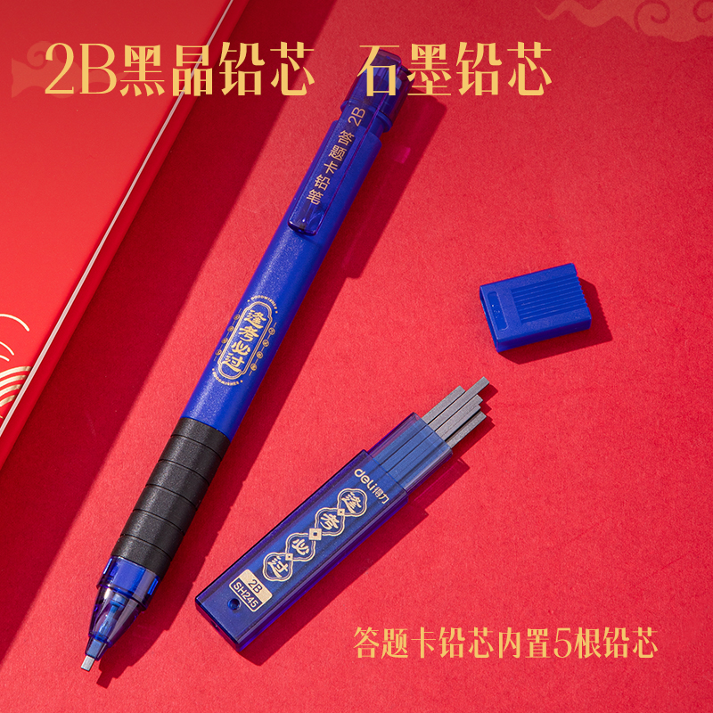 6008集团官方网站SH245逢考必过答题卡铅笔套装2B(黑)(套)