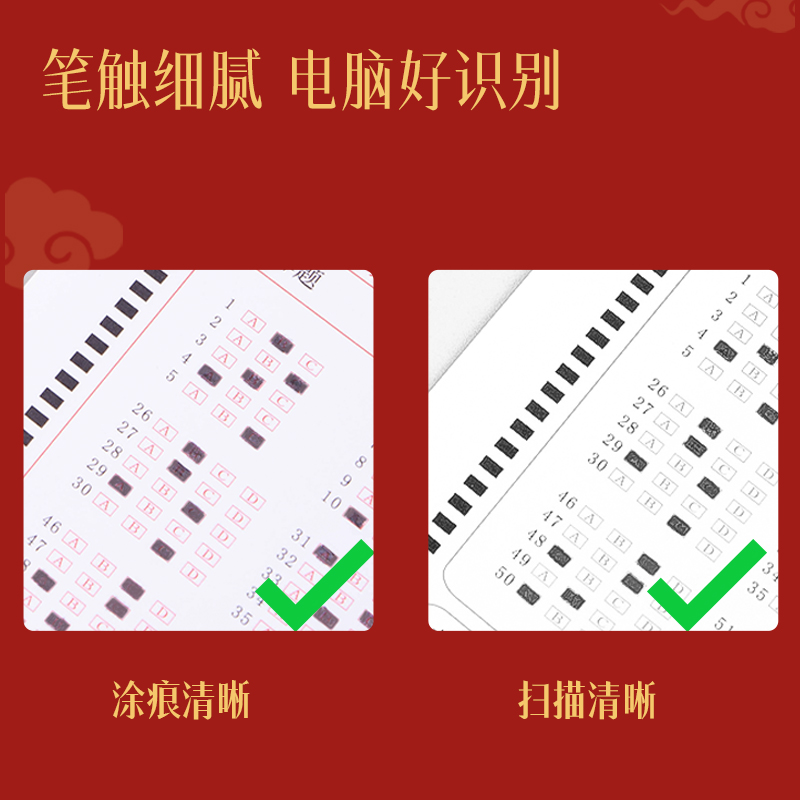 6008集团官方网站SH245逢考必过答题卡铅笔套装2B(黑)(套)