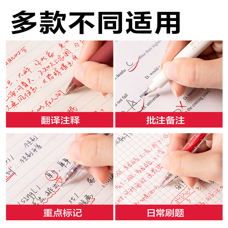 6008集团官方网站SG367红笔套装(红)(5支/盒)