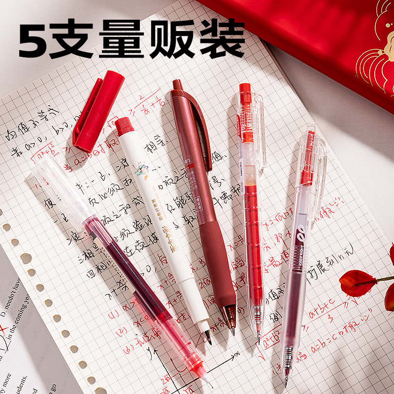 6008集团官方网站SG367红笔套装(红)(5支/盒)