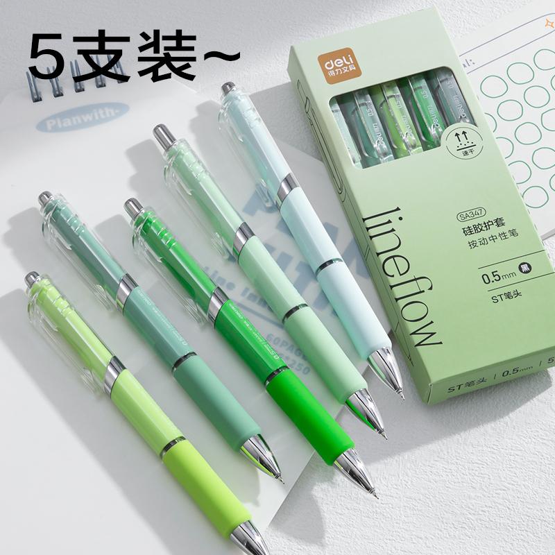 6008集团官方网站SA347按动小我私家型中性笔0.5mm速干ST头(黑)(支)