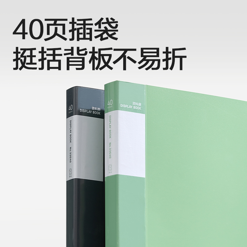 6008集团官方网站33640_40页资料册(绿)(个)