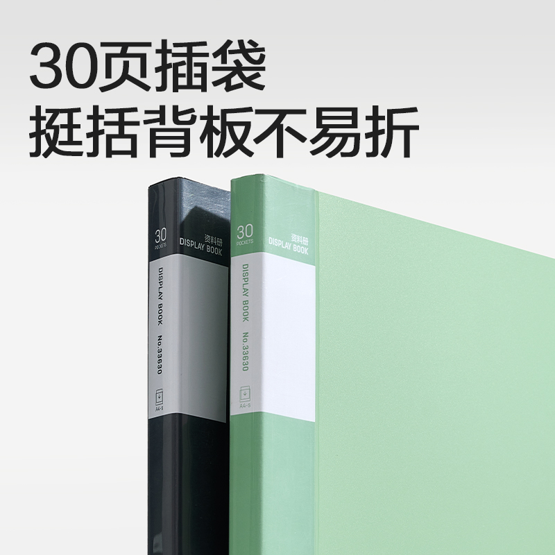 6008集团官方网站33630_30页资料册(黑)(个)