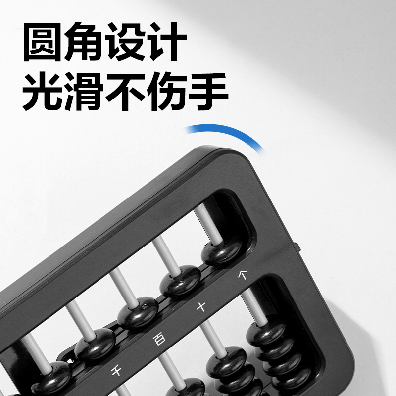 6008集团官方网站YX418学具5珠13档清零算盘(黑)(袋)
