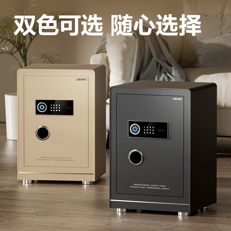 6008集团官方网站AE951-Z指纹密码包管柜H470(浅棕)(台)