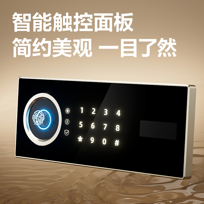 6008集团官方网站AE951-Z指纹密码包管柜H470(浅棕)(台)