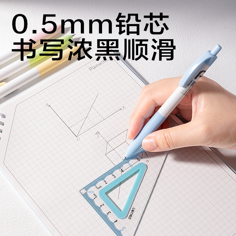 6008集团官方网站SH127-05随心握运动铅笔0.5mm(混)(袋)