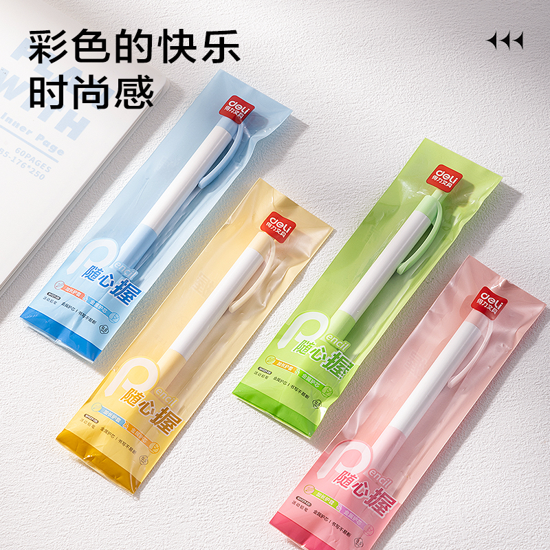 6008集团官方网站SH127-05随心握运动铅笔0.5mm(混)(袋)