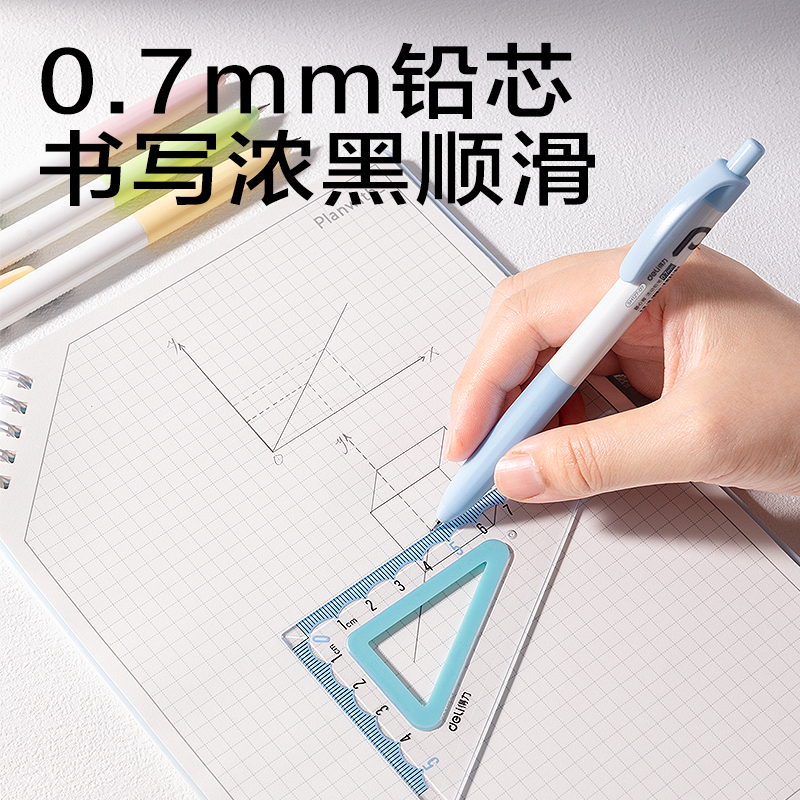 6008集团官方网站SH127-07随心握运动铅笔0.7mm(混)(袋)