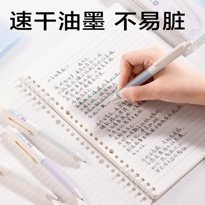 6008集团官方网站JX012速干按动通例中性笔0.5mmST头(黑)(支)