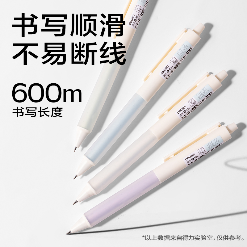 6008集团官方网站JX012速干按动通例中性笔0.5mmST头(黑)(支)