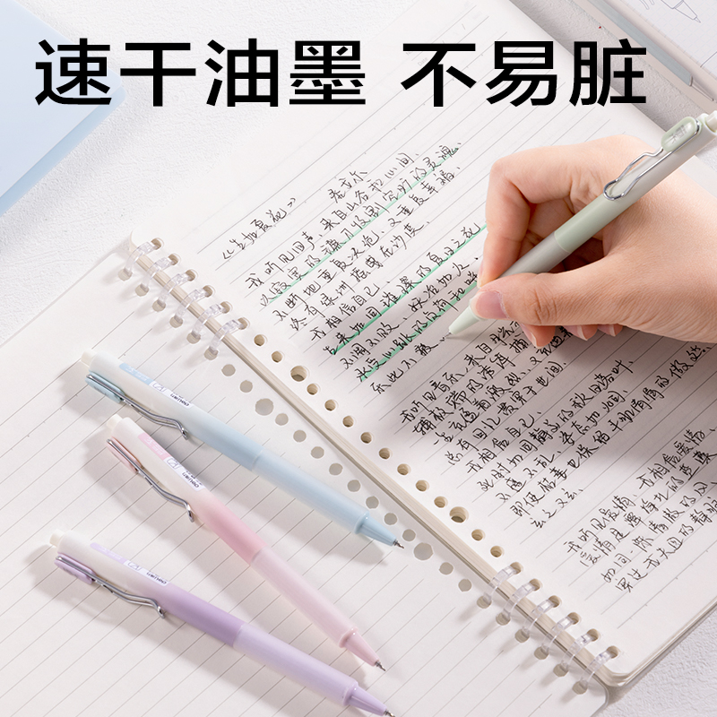 6008集团官方网站JX010速干简约按动通例中性笔0.5mmST头(黑)(支)