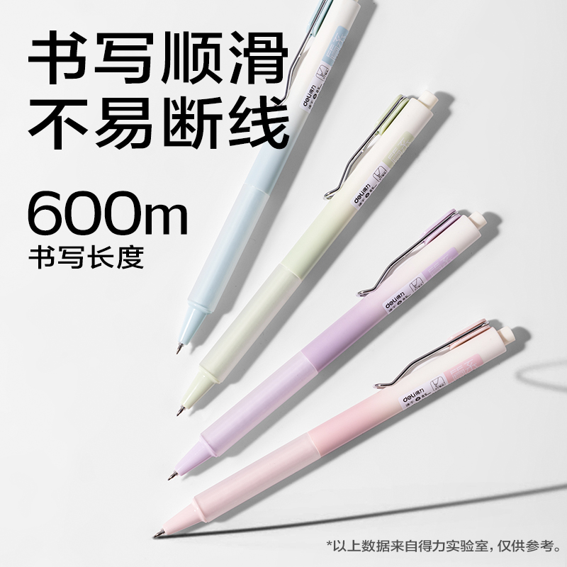 6008集团官方网站JX010速干简约按动通例中性笔0.5mmST头(黑)(支)