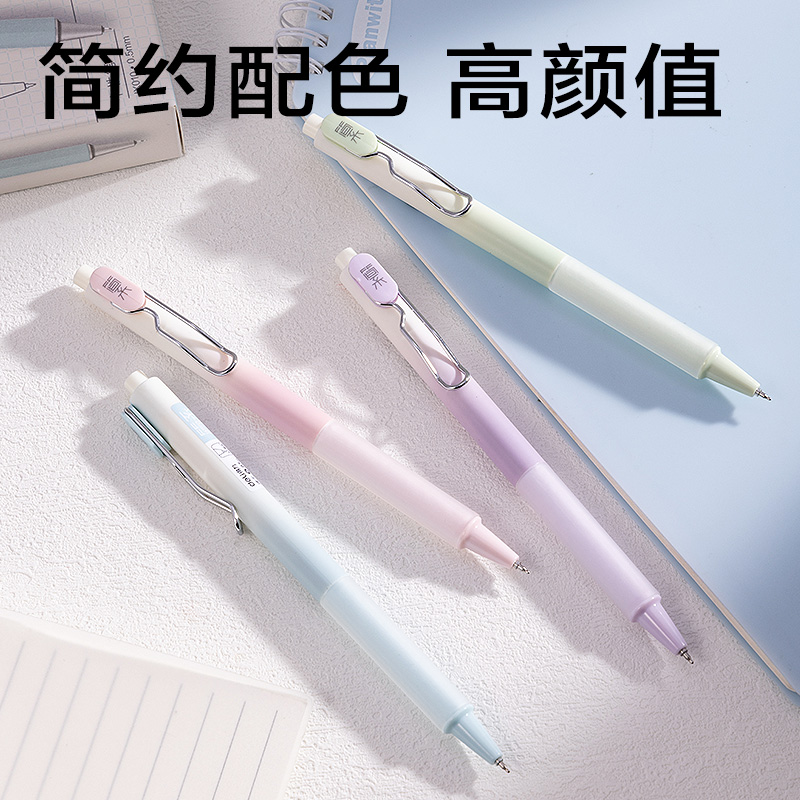 6008集团官方网站JX010速干简约按动通例中性笔0.5mmST头(黑)(支)
