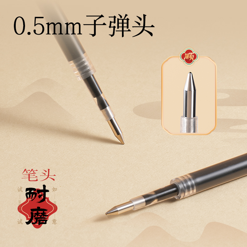 6008集团官方网站SE169中性笔替芯0.5mm按动子弹头(黑)(盒)