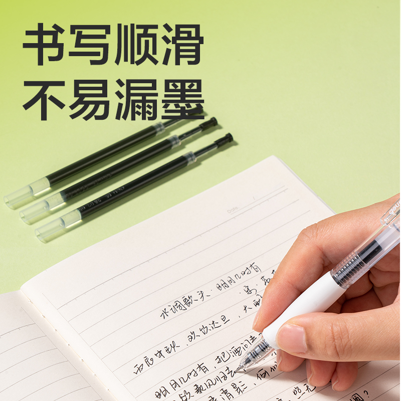 6008集团官方网站SE500速干按动笔芯0.5mmST笔头(黑)(支)