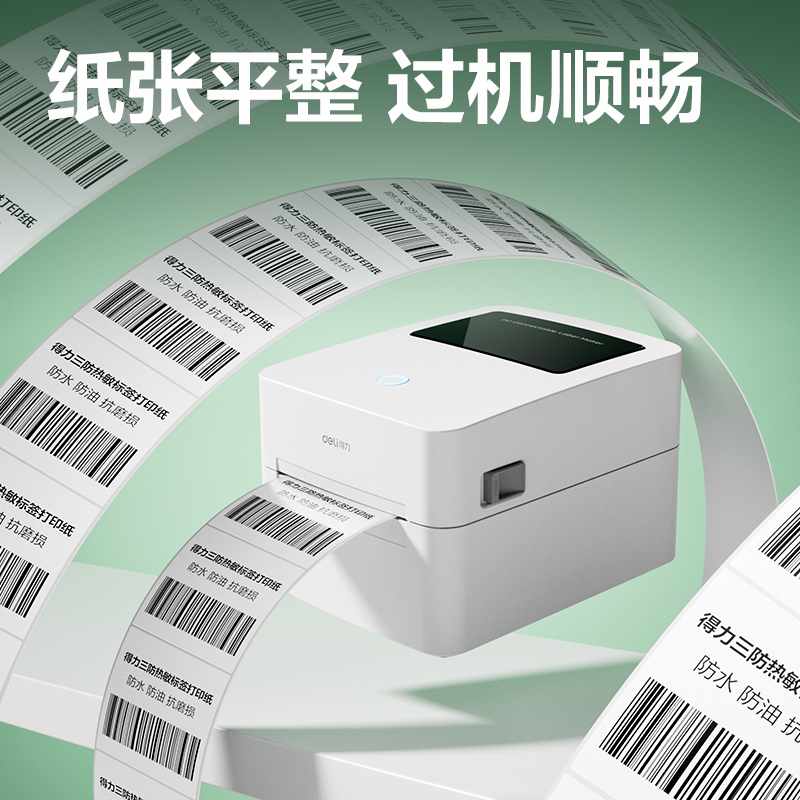 6008集团官方网站ZG811刚果河三防热敏标签纸70*50mm-750枚(白)(2卷/筒)