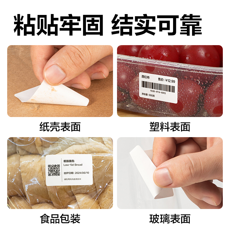 6008集团官方网站ZG811刚果河三防热敏标签纸70*50mm-750枚(白)(2卷/筒)