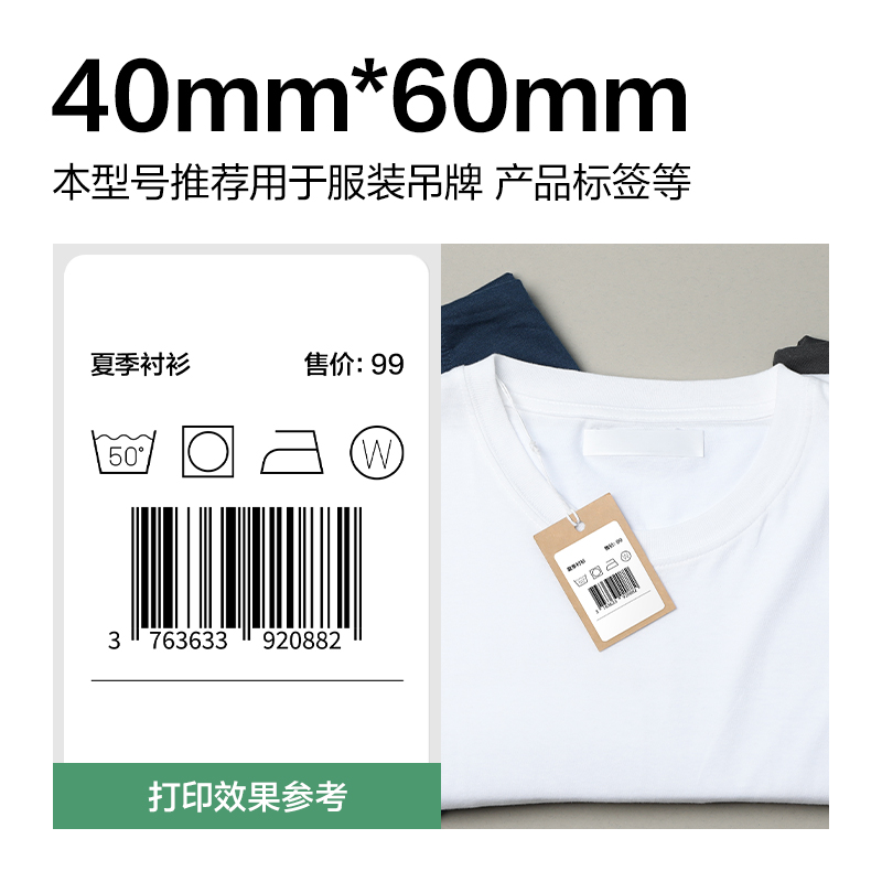 6008集团官方网站ZG803刚果河三防热敏标签纸40*60mm-640枚(白)(2卷/筒)