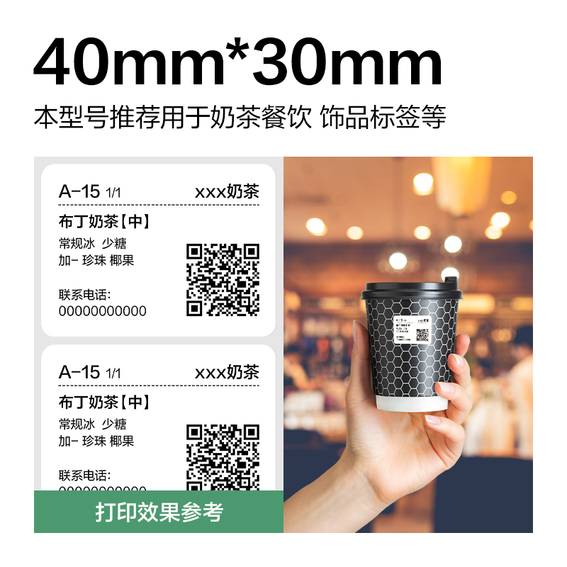 6008集团官方网站ZG802刚果河三防热敏标签纸40*30mm-800枚(白)(5卷/筒)