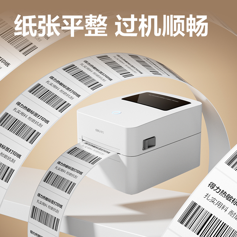 6008集团官方网站ZG360波罗海三防热敏标签纸100*80-600枚(白)(1卷/筒)