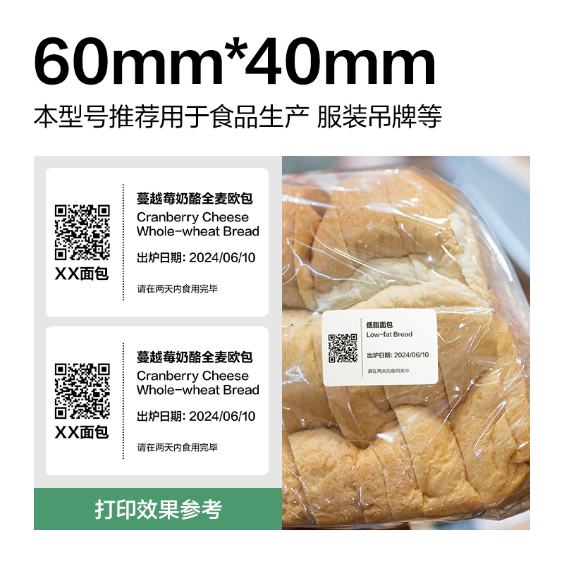 6008集团官方网站ZG807刚果河三防热敏标签纸60*40mm-800枚(白)(2卷/筒)