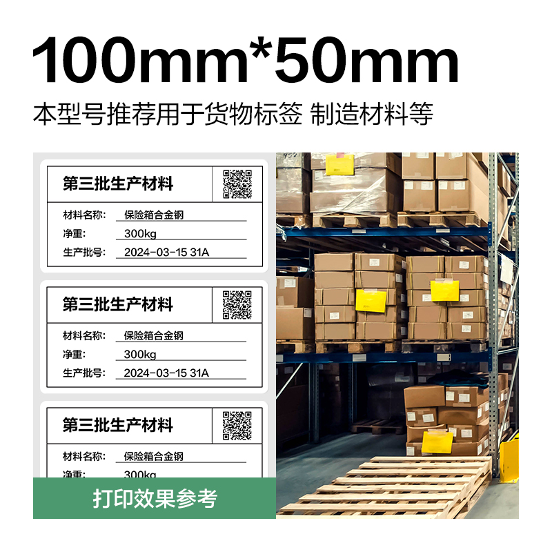 6008集团官方网站ZG816刚果河三防热敏标签纸100*50mm-960枚(白)(1卷/筒)