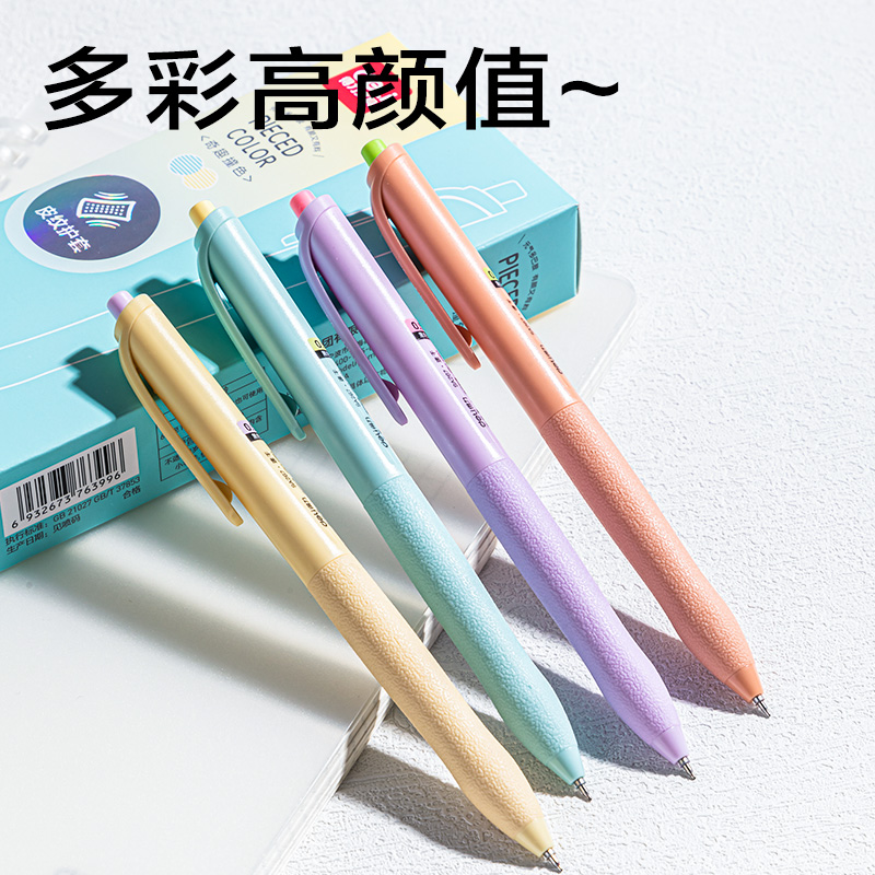 6008集团官方网站SA267奇趣撞色速干按动中性笔0.5mmST笔头(黑)(支)