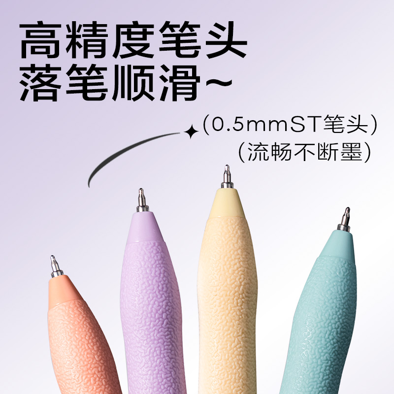 6008集团官方网站SA267奇趣撞色速干按动中性笔0.5mmST笔头(黑)(支)