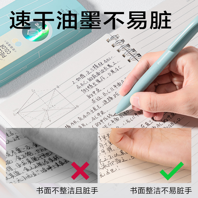 6008集团官方网站SA267奇趣撞色速干按动中性笔0.5mmST笔头(黑)(支)