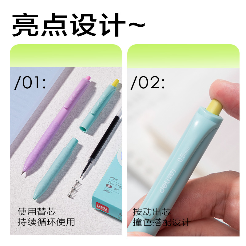 6008集团官方网站SA267奇趣撞色速干按动中性笔0.5mmST笔头(黑)(支)
