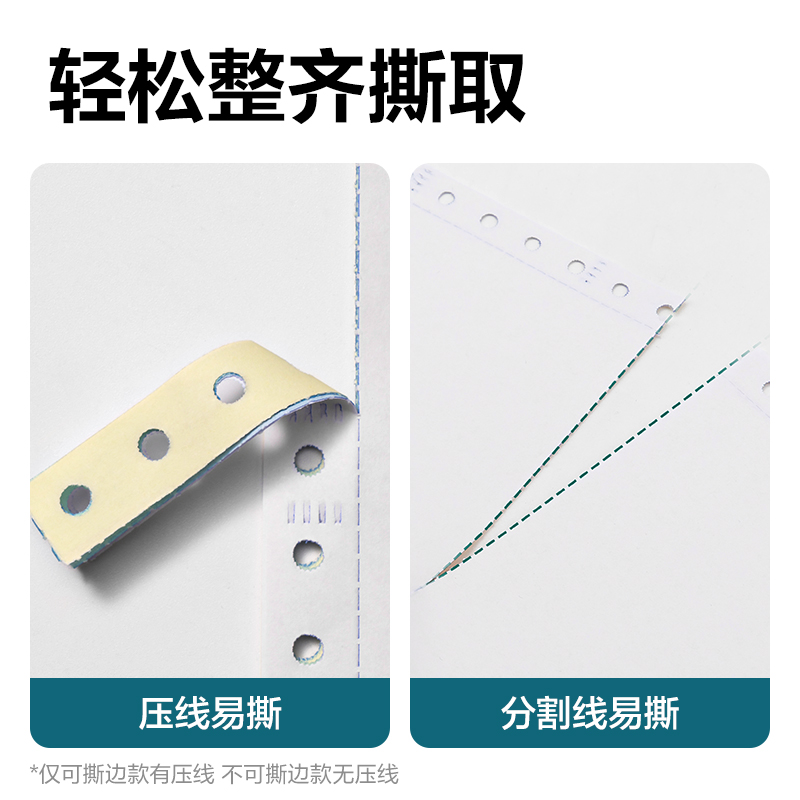 6008集团官方网站木尚MM241-5电脑打印纸(1/3C彩色不撕边)(1000页/盒)