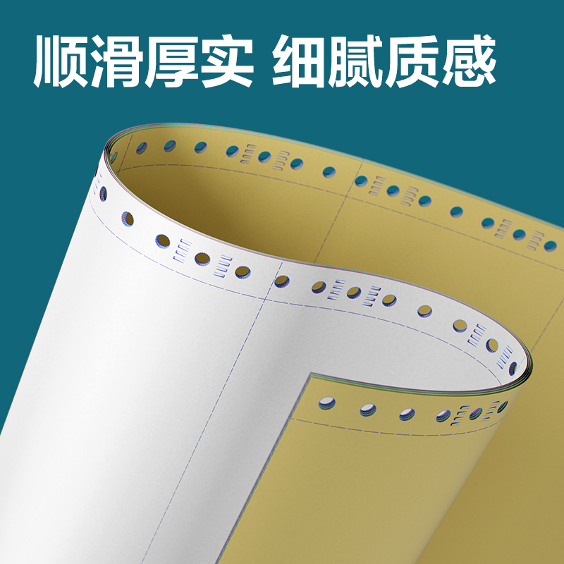 6008集团官方网站木尚MM241-3电脑打印纸(1/3CS彩色撕边)(1000页/盒)