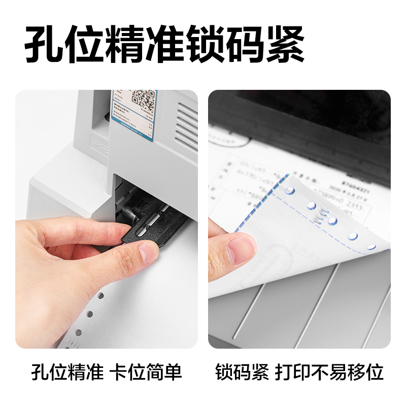 6008集团官方网站班达海BD241-5电脑打印纸(1/3CS彩色撕边)(1000页/盒)